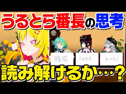 【がーる王】う◯こマンと同期は無理！！！
