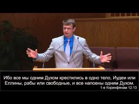 24 Мая 2015г - "Для чего Дух Святой Сошёл на эту землю?" Проповедует Михаил Стальмаков.