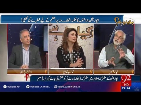 Ho Kya Raha Hey - 02-05-2016 - 92NewsHD