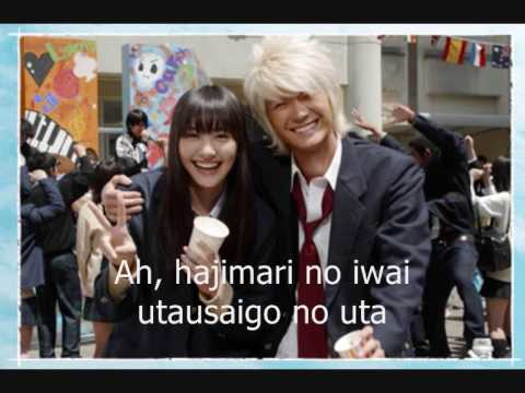 Mr.Children - Tabidachi No Uta (Koizora ending song) [lyrics + english translation]