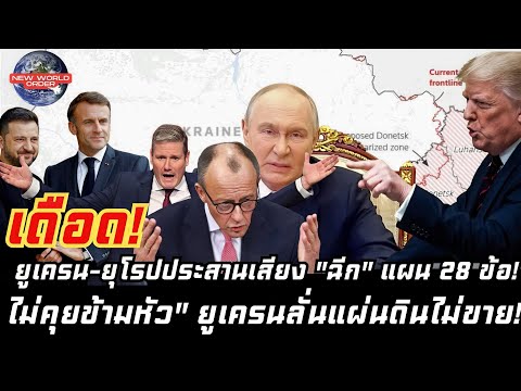 คลิกเพื่อดูคลิปวิดีโอ