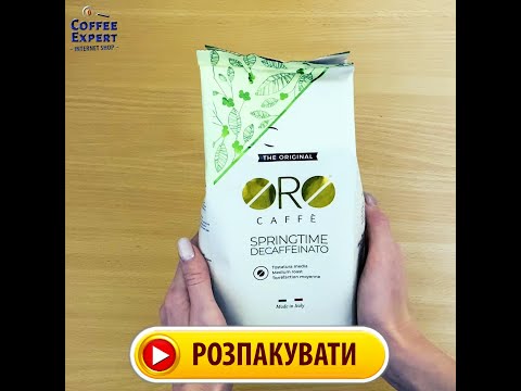 Кофе в зернах Oro Caffe Springtime Decaiffeinato 500 г