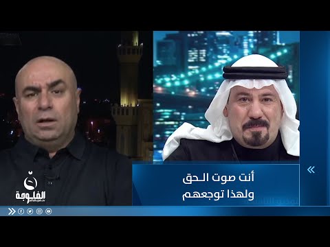 شاهد بالفيديو.. عماد باجلان لأنور الحمداني:  أنت صوت الحق ولهذا توجعهم