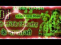 O Radhike Dil Tod Ke Na Jao Dj Song Remix|| Bhakti Song Dj || Dj Pradeep Yadav Hardoi UP