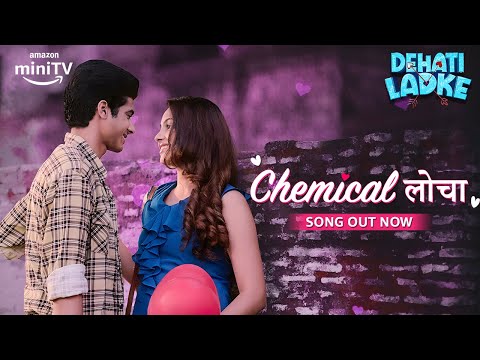 Chemical Locha 😍 | New Song Out Now | ft. Shine Pandey & Saamya Jainn | Dehati Ladke | Amazon miniTV