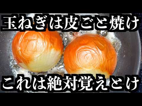 やみつき玉ねぎステーキ