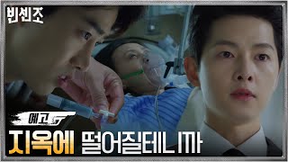 [LIVE] tvN Vincenzo/黑道律師文森佐 EP7