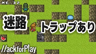 シンプル迷路だけど仕掛けやモンスターがいっぱい【ハックフォープレイ実況】