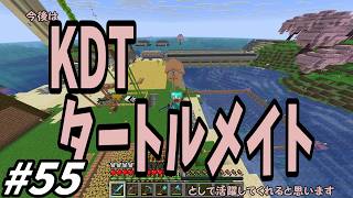 【ゆっくり実況】手前勝手crafters!【マインクラフト】【派遣五十五日目】