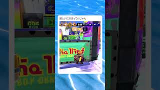 【スプラ3】褒めてくれてもいいんだよ？🥺　　　　　　　　　　　　　　　　 #スプラトゥーン3　#スプラ3 　#ゲーム実況