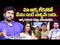 Actor Priyatham Charan Emotional Words About His Sister Telugu Serials Actress Manasa