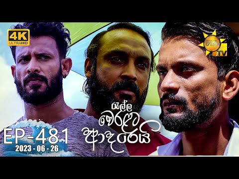 Hiru TV