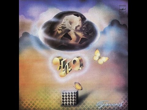 David Tukhmanov and the group Moscow UFO 1981 — 1982 (vinyl record)