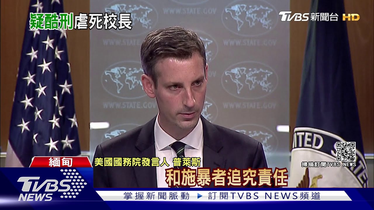緬甸軍疑法外處決! 被捕校長遭酷刑慘死獄中