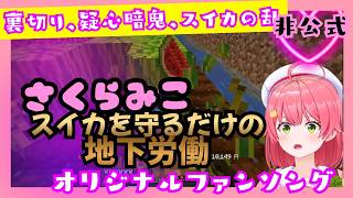 スイカドリーム再来！35P・エリート大戦争 にぇにぇにぇ☆Watermelon Dream! - Elite Miko's Underground Battle