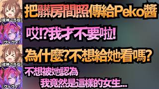 Vivi的少女心..想在Pekora前輩面前 維持良好的形象 被沁音吐嘈這樣以後會很累喔w【戌神ころね/綺々羅々ヴィヴィ】【hololive中文/翻譯/精華】