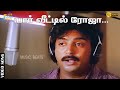 யார் வீட்டில் ரோஜா பூ பூத்ததோ Mohan Radha Ambika I