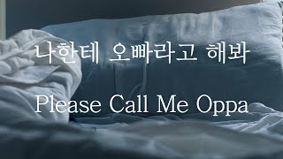 Download lagu Male ASMR | Please Call Me Oppa | 女性向け | Korean Boyfriend ASMR mp3