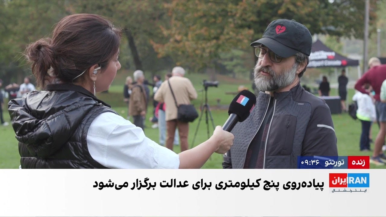 برگزاری «پیاده‌روی برای عدالت» در تورنتو به یاد جان‌باختگان هواپیمای اوکرا