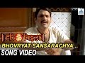Bhovryat Sansarachya Hari Om Vithala Vitthal Songs Marathi Suresh Wadkar Makarand Anaspure