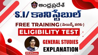 AP SI / కానిస్టేబుల్ FREE TRAINING ELIGIBILITY TEST EXPLANATIONS || GENERAL STUDIES || IACE