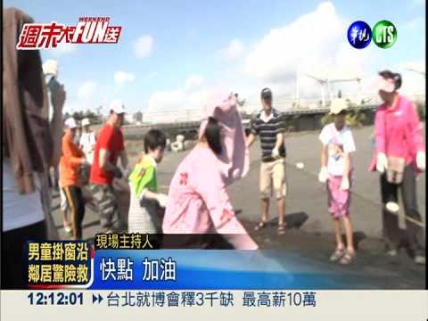 和大海拔河! 傳統"牽罟"初體驗