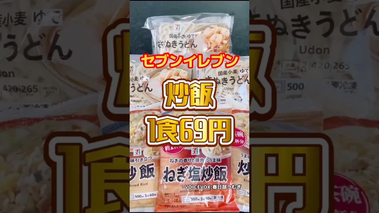 セブンイレブン３月の金土日がアツい！ #お得 #お得情報 #セブンイレブン