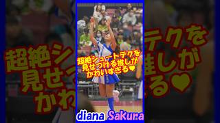 超絶シュートテクを見せつける推しがかわいすぎる♥diana　Sakuraさん　#チア   #チアダンス   #チアリーダー    #shorts