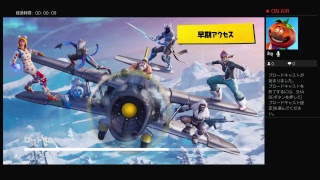 フォートナイト
