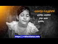 சின்ன சின்ன தூரல் என்ன Chinna Chinna Thooral Enna Tamil Whatsa