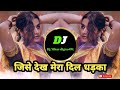 JISE DEKH MERA DIL DHADKA SONG PRIVATE MIXING By Dj Nihar Digras09