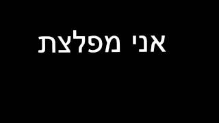 Monster by She is we מתורגם