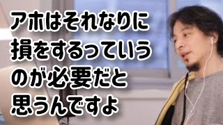 非ワクチン派にはそれなりの責任を負うべき