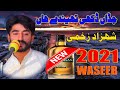 New Saraiki Punjabi Song || Dukhi Theindy Han || Shahzad Zakhmi || 2021 || Waseeb Studio || Punjab