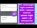 Fix messenger login problem 2024 | session expired please login again | an unexpected error occurred