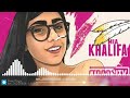 Mia Khalifa Dialogue Funny Theenmar Mix By Dj OMKAR Subscribe To My YouTube Channel Dj Rakesh
