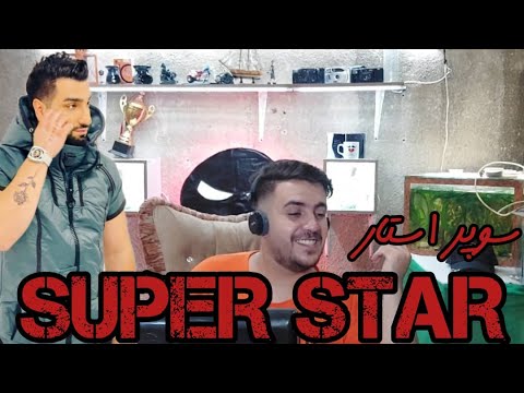 ریاکشن به موزیک سوپر استار از حسین تهی /REACTION TO MUSIC SUPER STAR TOHI