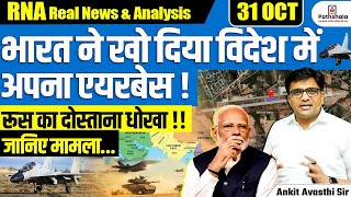 Download lagu India Lost Its Strategic Airbase in Tajikistan Why |Russia’s Role & Strategic Explained by Ankit Sir mp3 Download lagu India Lost Its Strategic Airbase in Tajikistan Why |Russia’s Role & Strategic Explained by Ankit Sir mp3