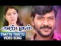 Thattu Thattu Video Song Arputham Tamil Movie Raghava Lawrence Kunal R S Venkatesh Shiva