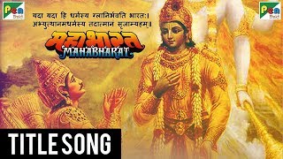 Download lagu Mahabharat – Title Song | Mahabharat (महाभारत) Stories | B. R. Chopra mp3 Download lagu Mahabharat – Title Song | Mahabharat (महाभारत) Stories | B. R. Chopra mp3