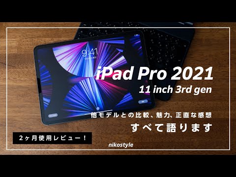 iPad Pro 11 128GB 第3世代(2021発売) 新品 94,800円 中古 | ネット最 