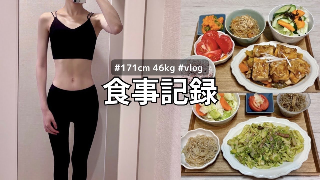 【普通体型から-15kg】好きな物食べて体型維持する27歳OLのリアル食生活👩‍💼