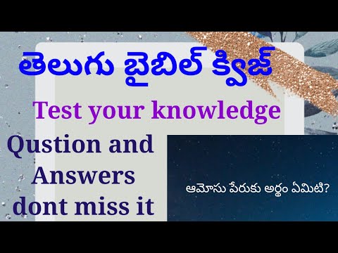 Q.NO- 110 /బైబిల్ క్విజ్ తెలుగులో / Bible Quiz( Test your knowledge)/Bible Q & A @RSKWorld