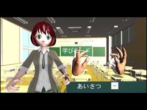 情報システム学科 A10 体感的に手話の基礎に触れるゲーム