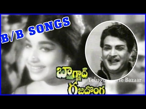 Bhagdad Gaja Donga || Telugu Video Songs - B/B Songs - N.T.R, Jaya lalitha - Telugu Movie Bazaar