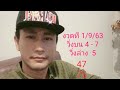 หวย เจ้าพายุ