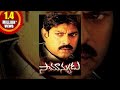Samanyudu Telugu Full Length Movie Jagapathi Babu Kamna Jethmalani