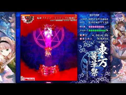 Extra Reimu No Death - 東方幕華祭 春雪篇 ～ Fantastic Danmaku Festival Part II