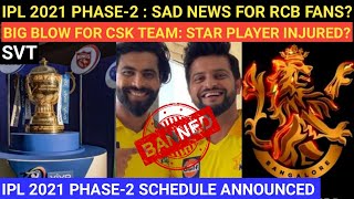 IPL 2021 SCHEDULE ANNOUNCED | STAR RCB & CSK PLAYER LIKELY TO BE OUT FROM IPL | LATEST CRICKET NEWS