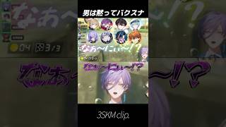 【#マリカにじさんじ杯】男は黙ってバクスナ【榊ネス/伊波ライ/セラフ・ダズルガーデン/小柳ロウ/魁星/酒寄颯馬/渚トラウト/星導ショウ/渡会雲雀/風楽奏斗/北見遊征】#shorts #にじさんじ